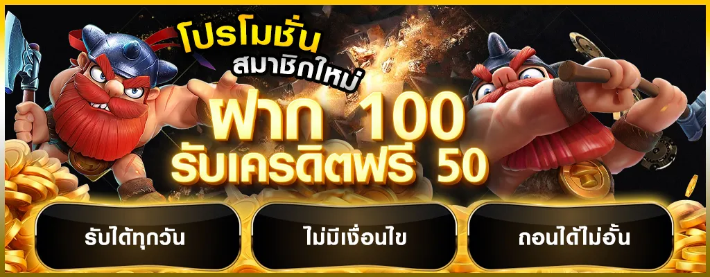 สล็อตฝากซองแดง